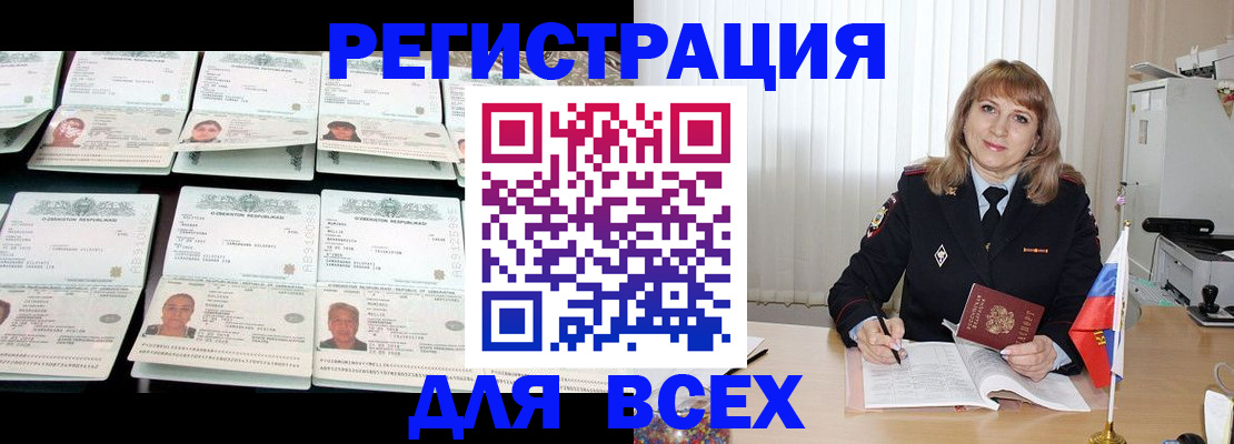 временная регистрация госуслуги в Пензенской области