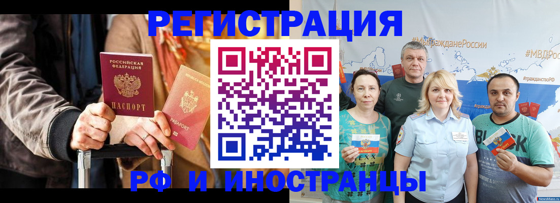 где прописаться в Пензенской области